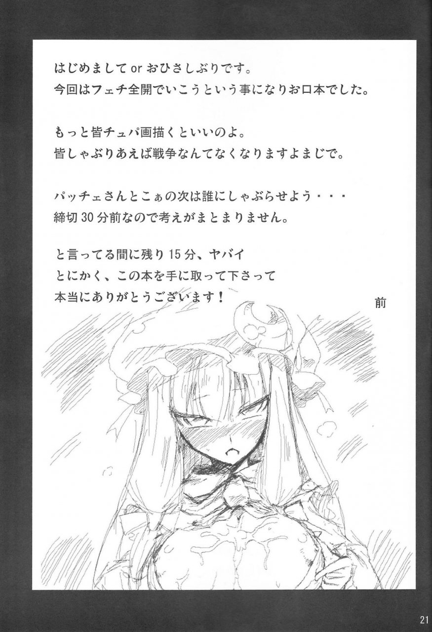 reitaisai-7-nahabaru-mae-gensoukyo-koushinki-okuchinomikon-touhou-project-english