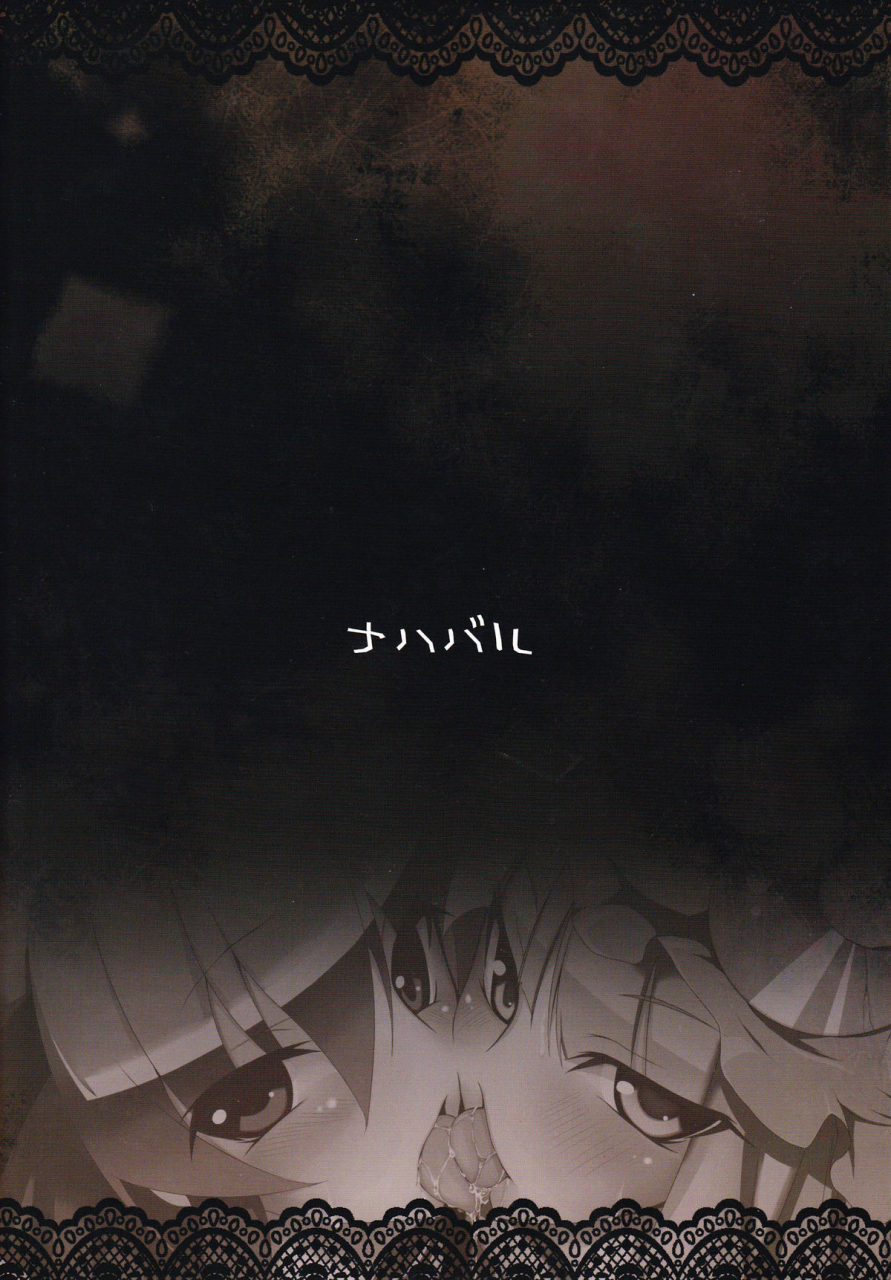 reitaisai-7-nahabaru-mae-gensoukyo-koushinki-okuchinomikon-touhou-project-english