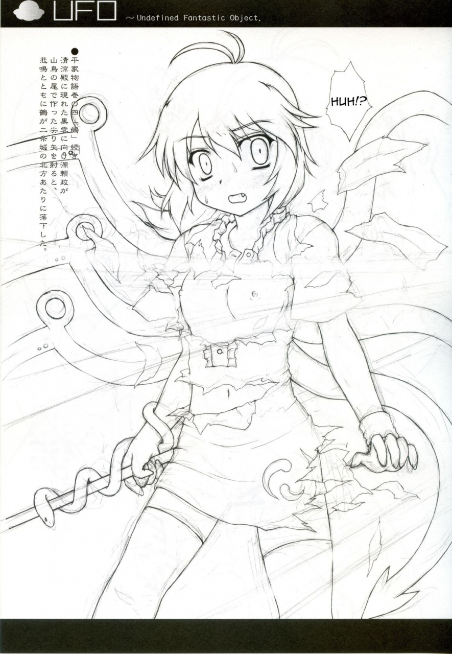 reitaisai-7-newtype-kenkyuujo-kotowari-toramaru-p-touhou-project-english