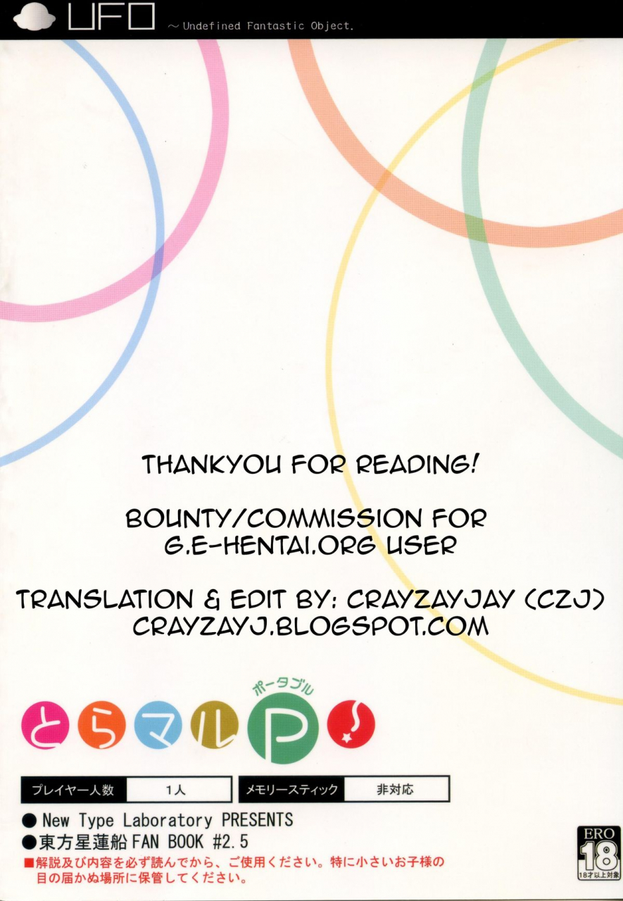 reitaisai-7-newtype-kenkyuujo-kotowari-toramaru-p-touhou-project-english