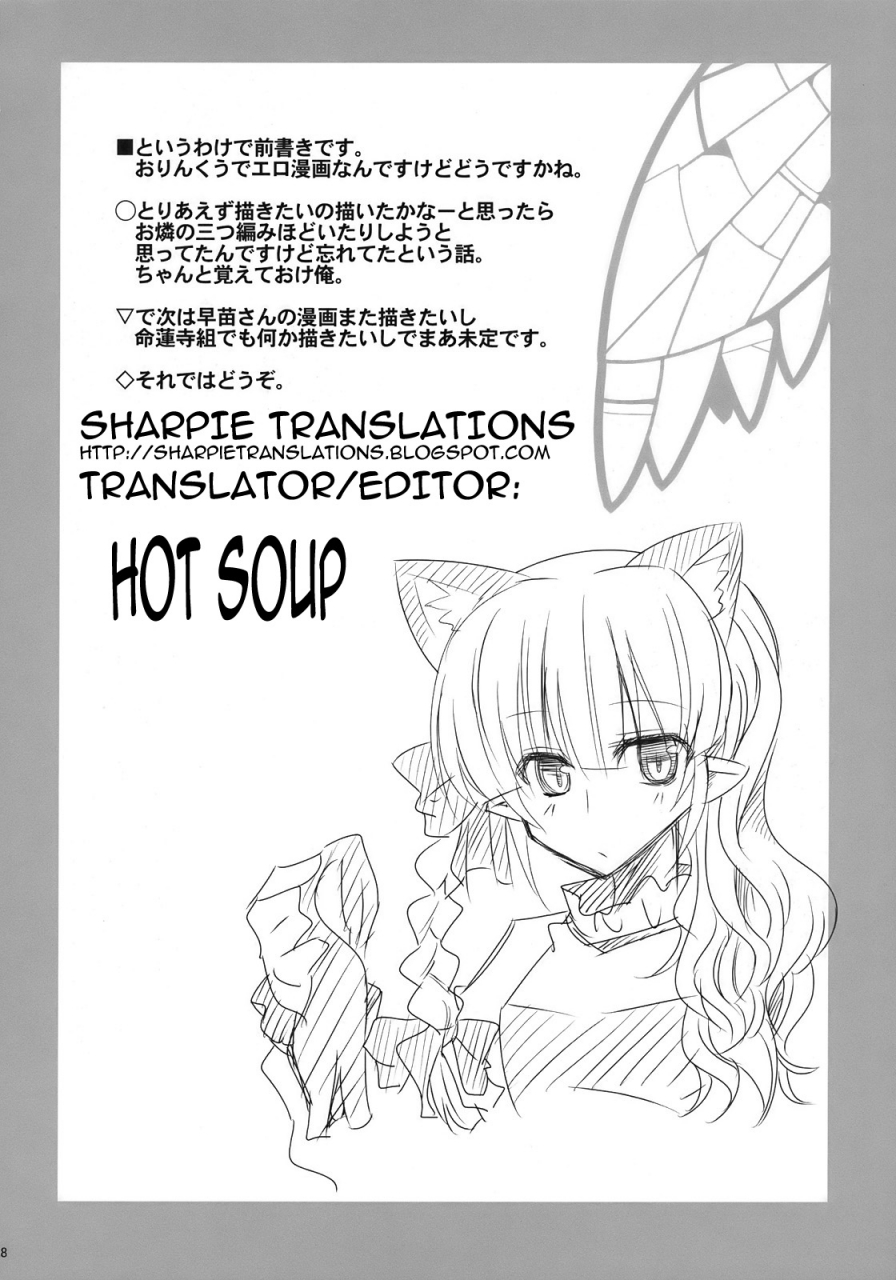 reitaisai-7-rodeo-yoshida-contagion-touhou-project-english-sharpie-translations