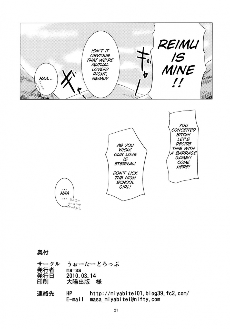 reitaisai-7-water-drop-ma-sa-service-time-touhou-project-english-smdc