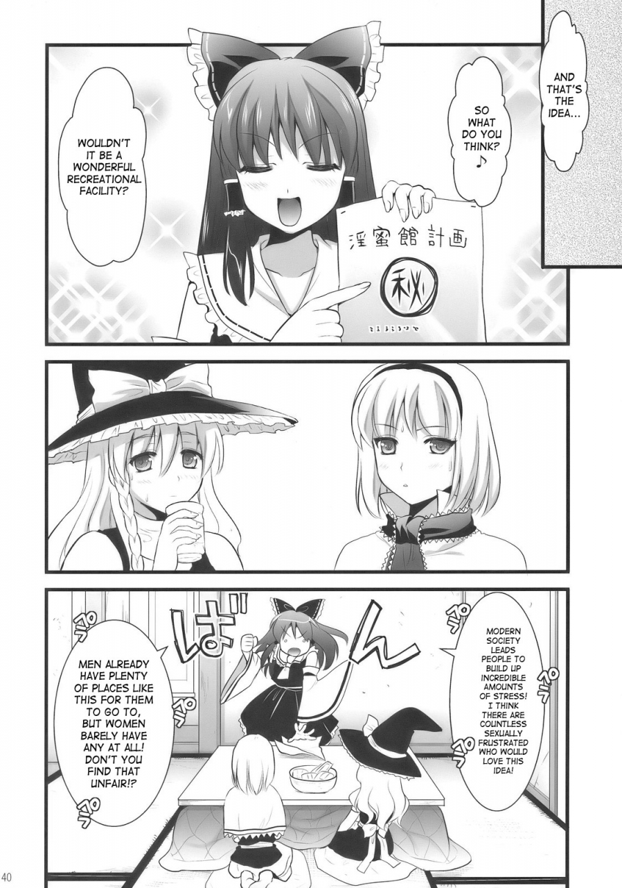 reitaisai-7-yuriru-rarika-kojima-saya-inmitsuyakata-keikaku-naughty-nectar-mansion-project-touhou-project-english-saha