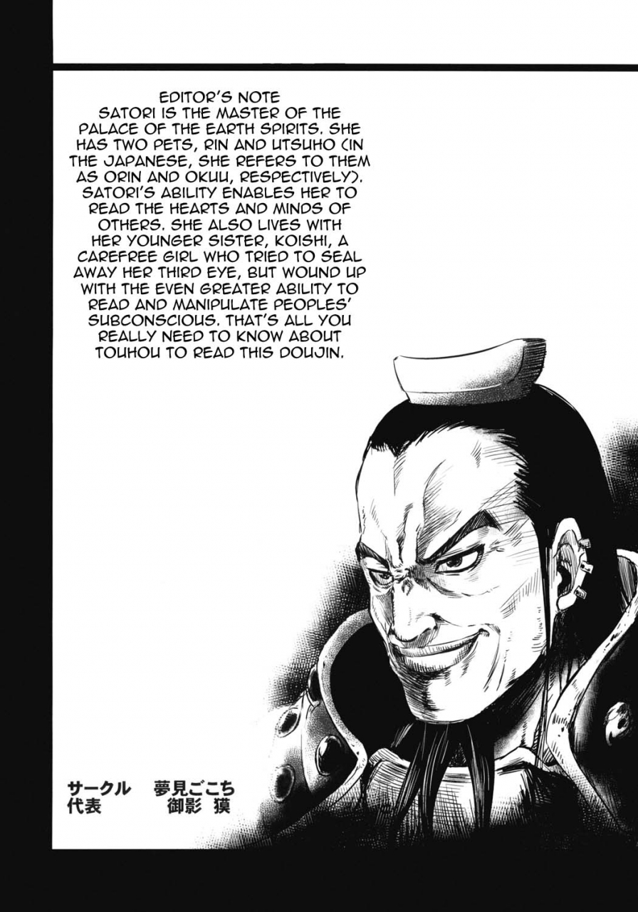 reitaisai-7-yumemi-gokochi-mikage-baku-eden-touhou-project-english-lwb