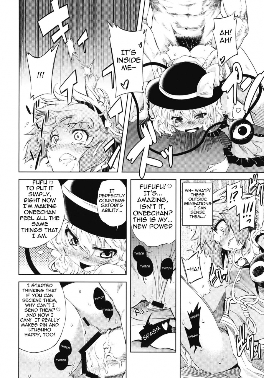 reitaisai-7-yumemi-gokochi-mikage-baku-eden-touhou-project-english-lwb