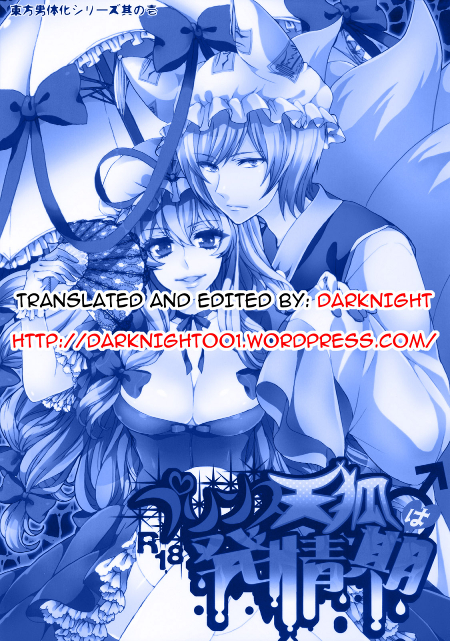 reitaisai-8-aimaimoko-moko-prince-tenko-wa-hatsujouki-touhou-project-english-darknight