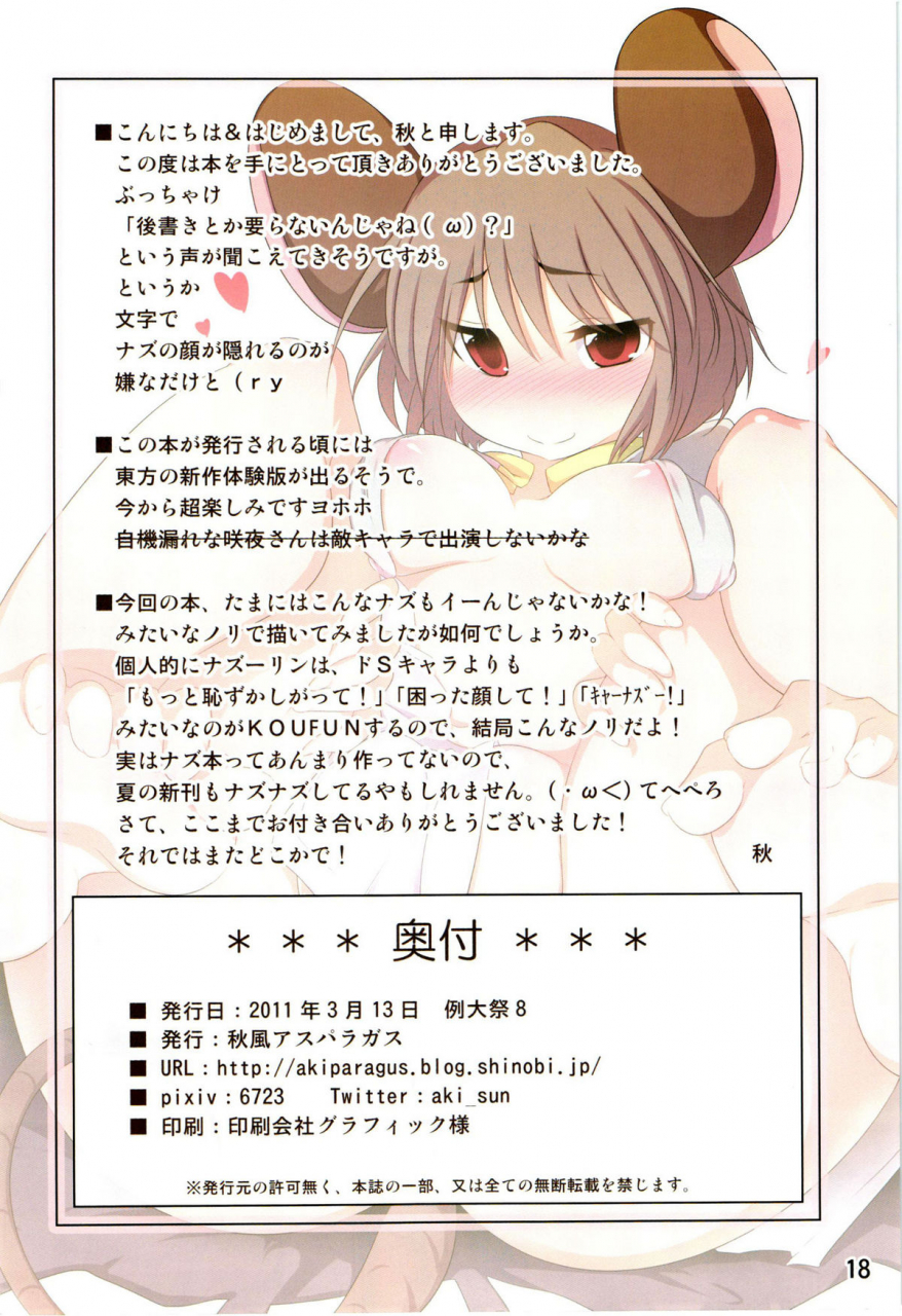 reitaisai-8-akikaze-asparagus-aki-ichiri-hyakugai-touhou-project-english-cgrascal