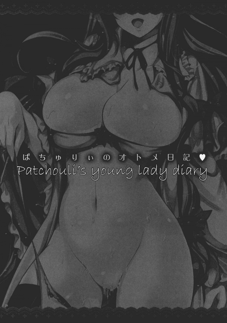 reitaisai-8-alemateorema-kobayashi-youkoh-garigari-33-touhou-project-english-cgrascal