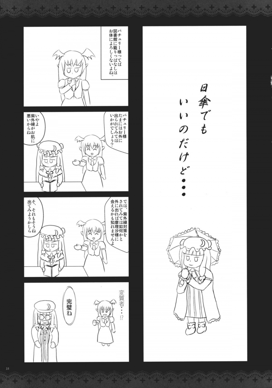 reitaisai-8-alemateorema-kobayashi-youkoh-garigari-33-touhou-project-english-cgrascal