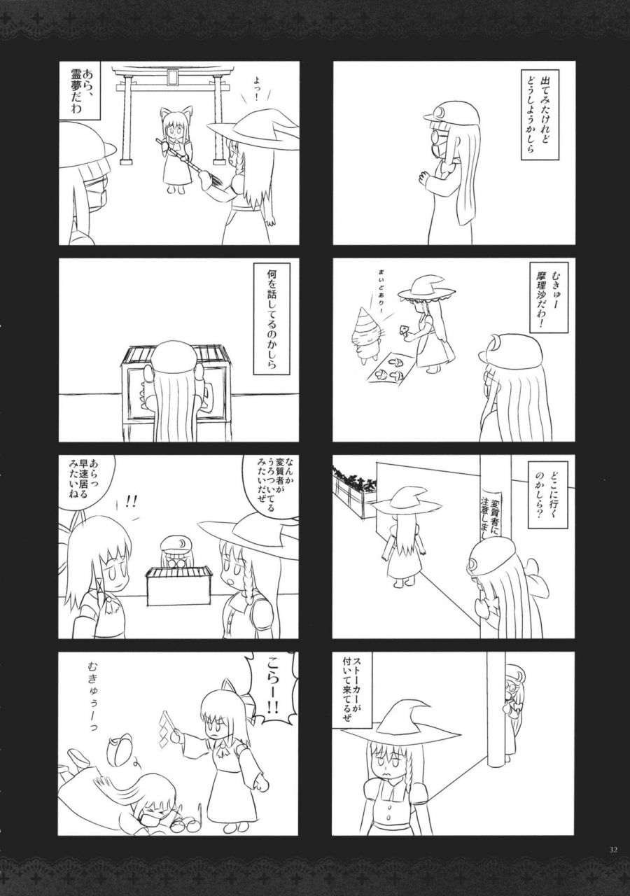 reitaisai-8-alemateorema-kobayashi-youkoh-garigari-33-touhou-project-english-cgrascal