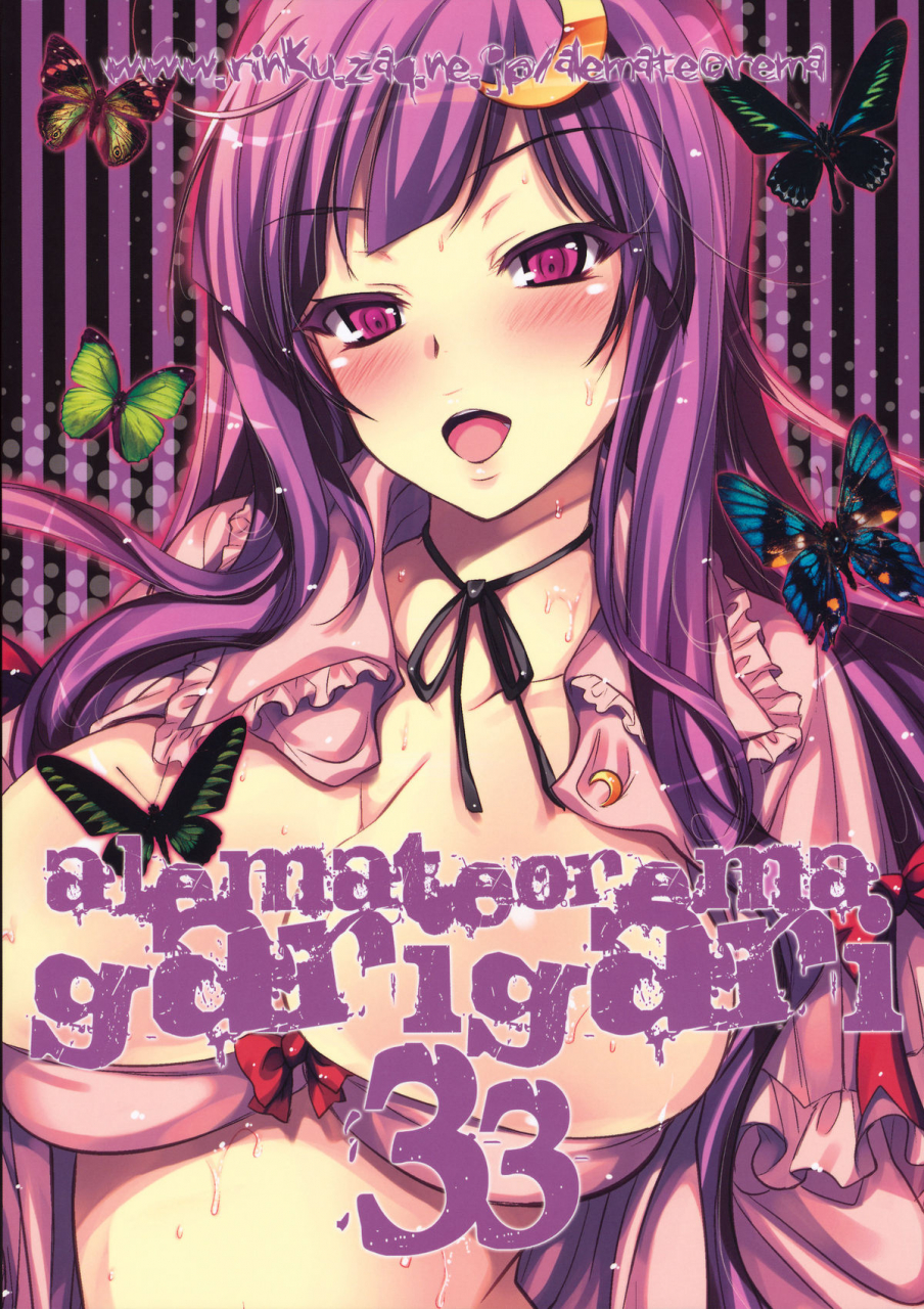 reitaisai-8-alemateorema-kobayashi-youkoh-garigari-33-touhou-project-english-cgrascal