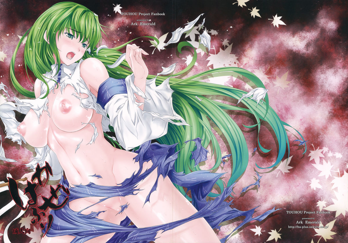reitaisai-8-ark-emerald-nanase-mizuho-kaze-wa-furi-touhou-project-english-cgrascal