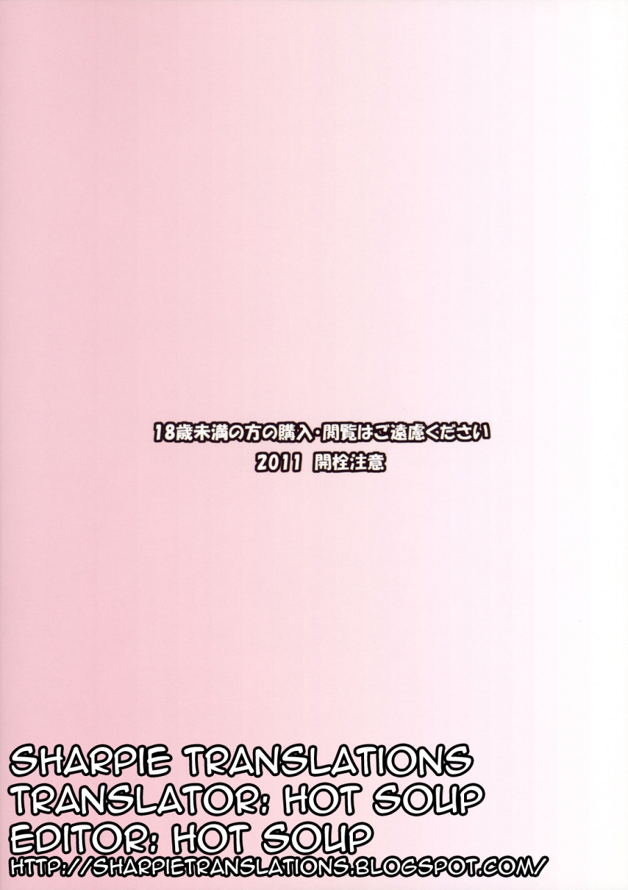 reitaisai-8-atsuya-kougyou-kaisen-chuui-tonari-no-yukari-san-2-touhou-project-english-sharpie-translations