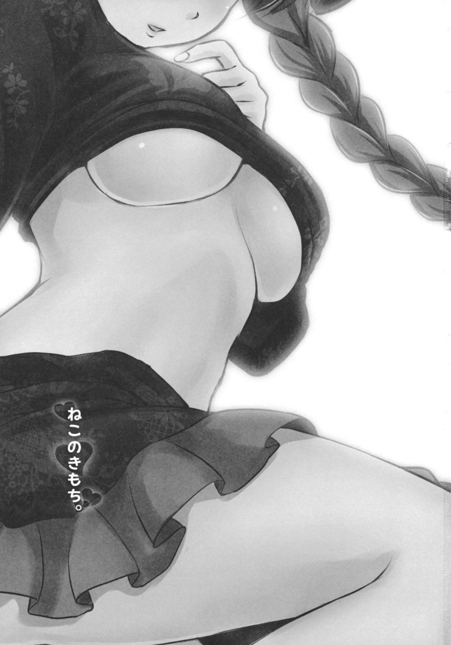 reitaisai-8-avion-village-f-fechi-neko-no-kimochi-touhou-project-english-desudesu