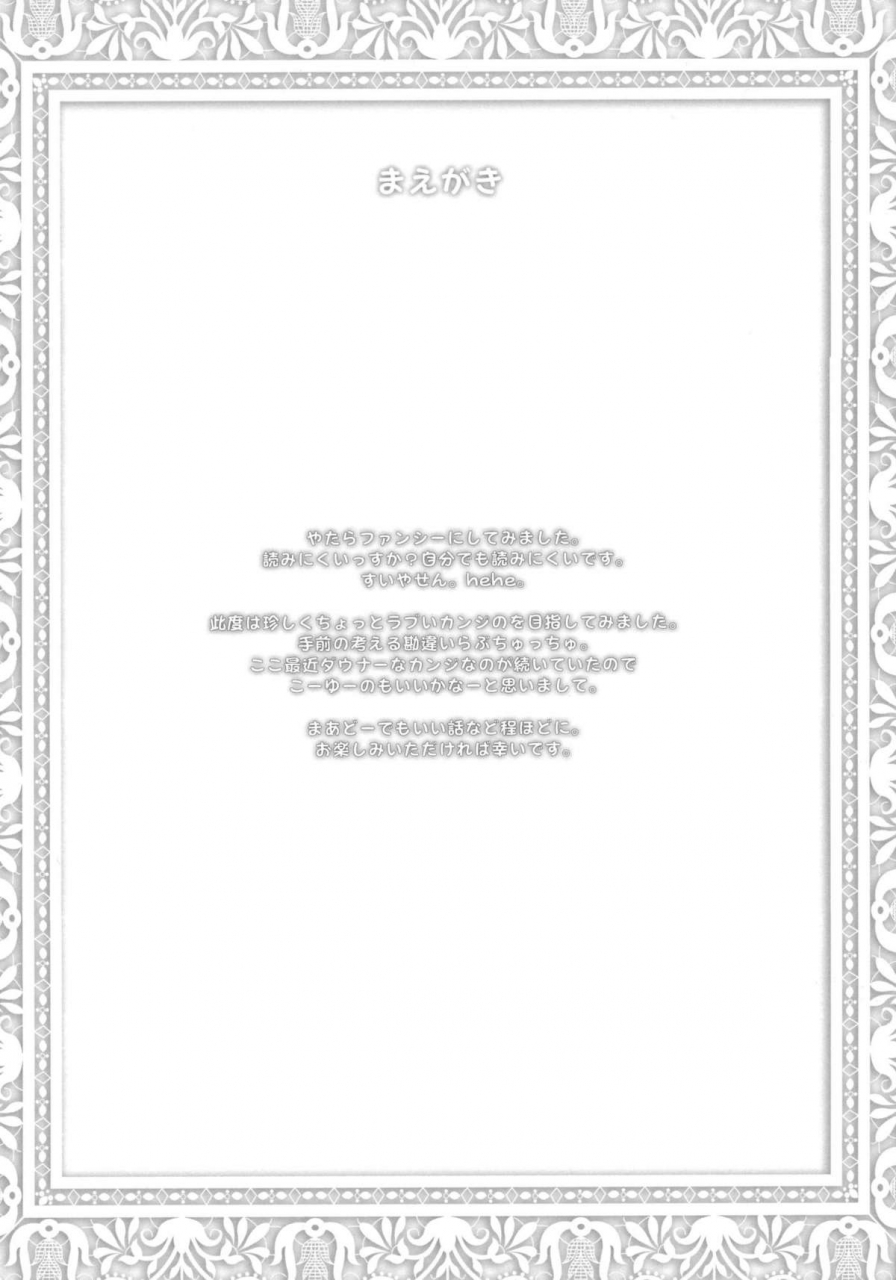 reitaisai-8-avion-village-f-fechi-neko-no-kimochi-touhou-project-english-desudesu