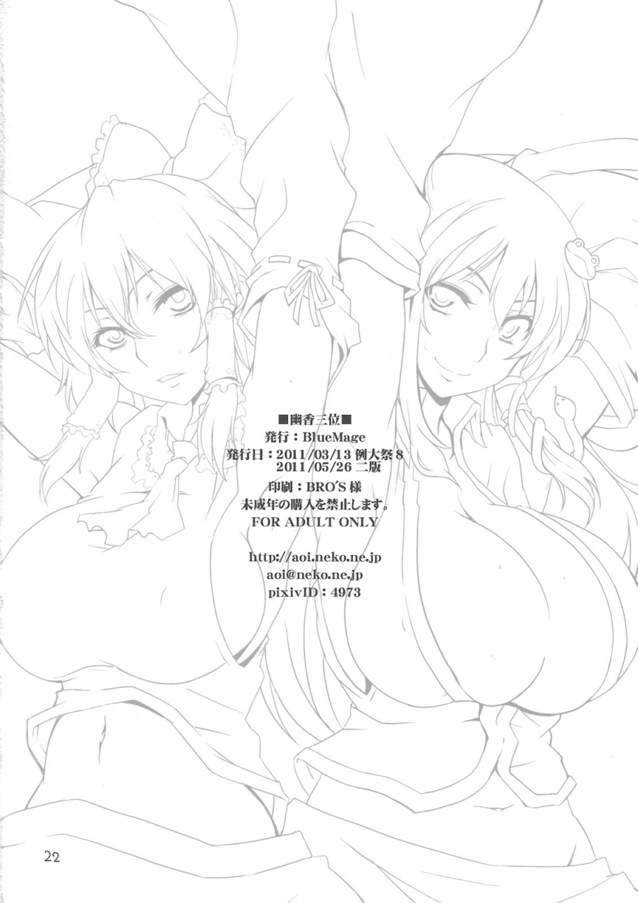 reitaisai-8-bluemage-aoi-manabu-yuuka-san-i-third-place-yuuka-touhou-project-english-cgrascal