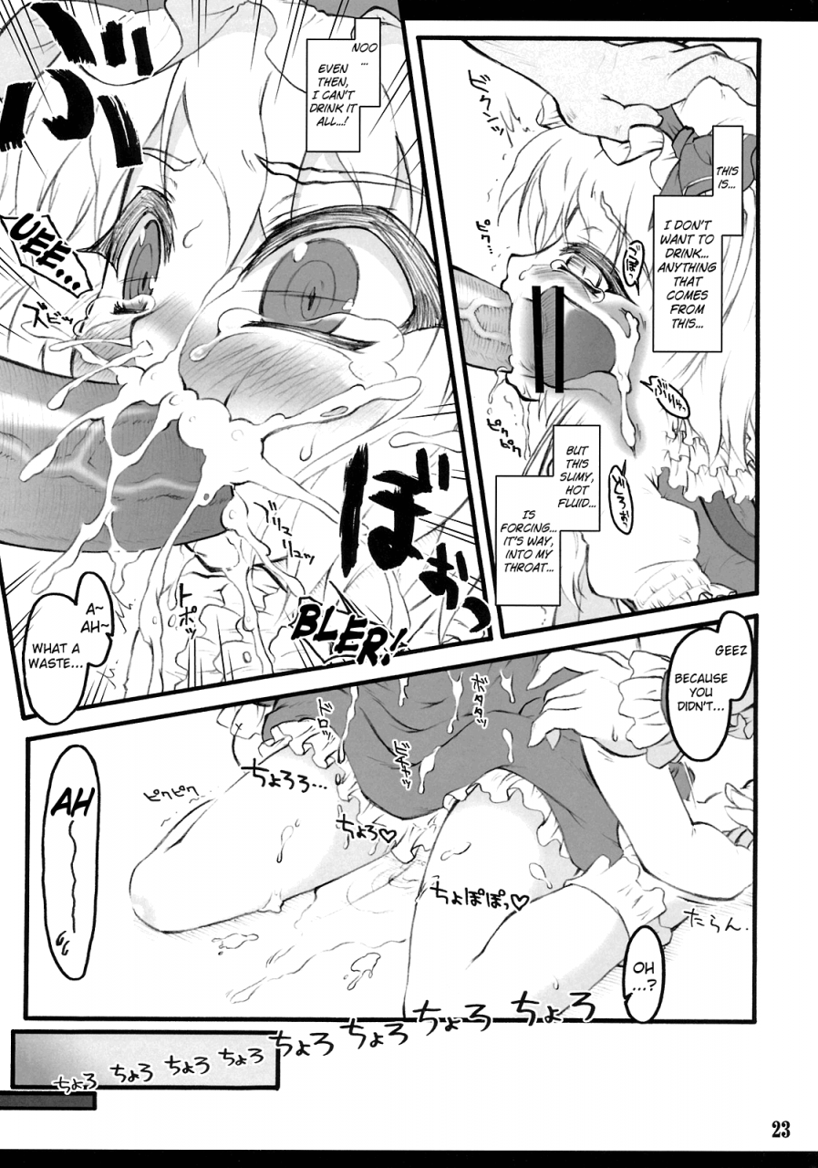 reitaisai-8-chiriakuta-yaburebouki-akuta-flandre-touhou-shoujo-saiin-touhou-project-english-little-white-butterflies