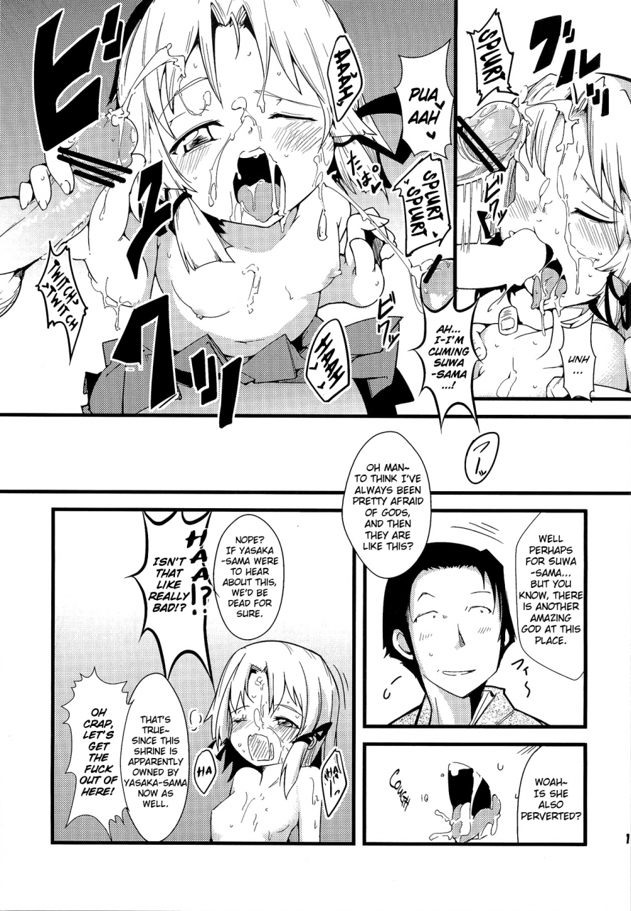 reitaisai-8-cherish-nishimura-nike-kami-sama-to-shinkou-to-ochomechome-god-faith-and-xx-touhou-project-english-lwb