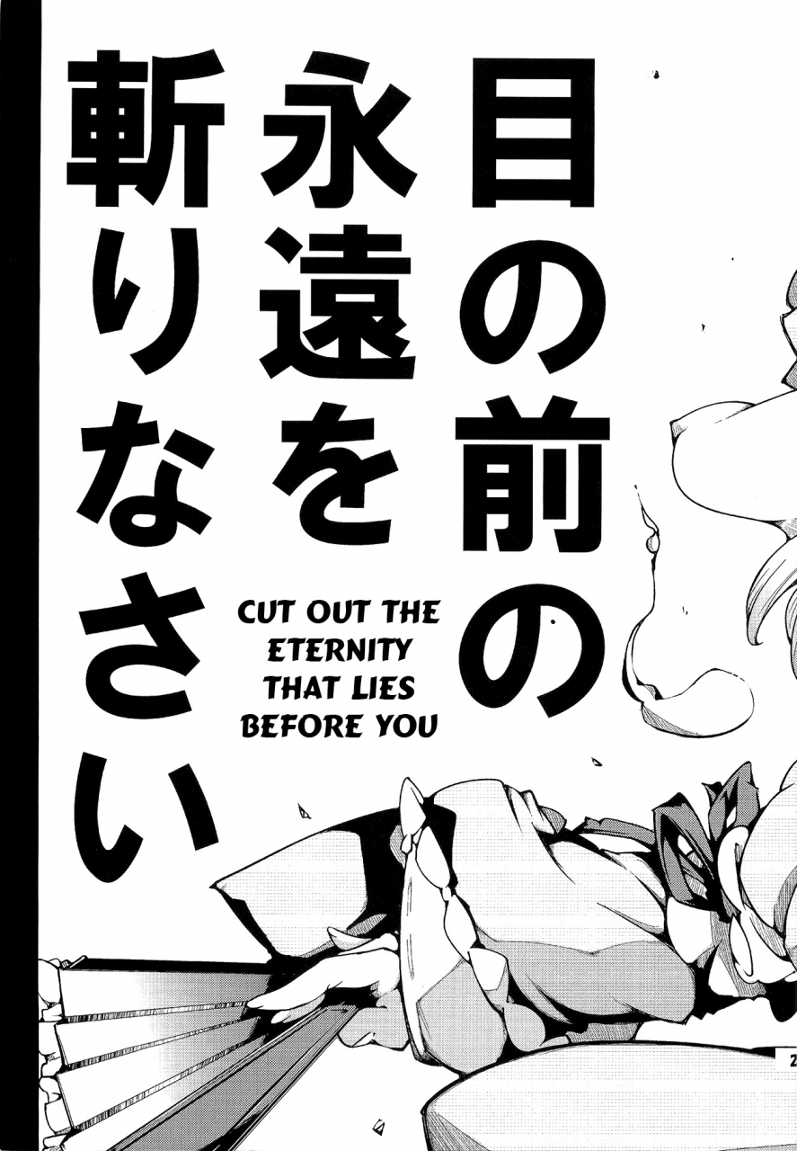 reitaisai-8-cherish-nishimura-nike-kami-sama-to-shinkou-to-ochomechome-god-faith-and-xx-touhou-project-english-lwb