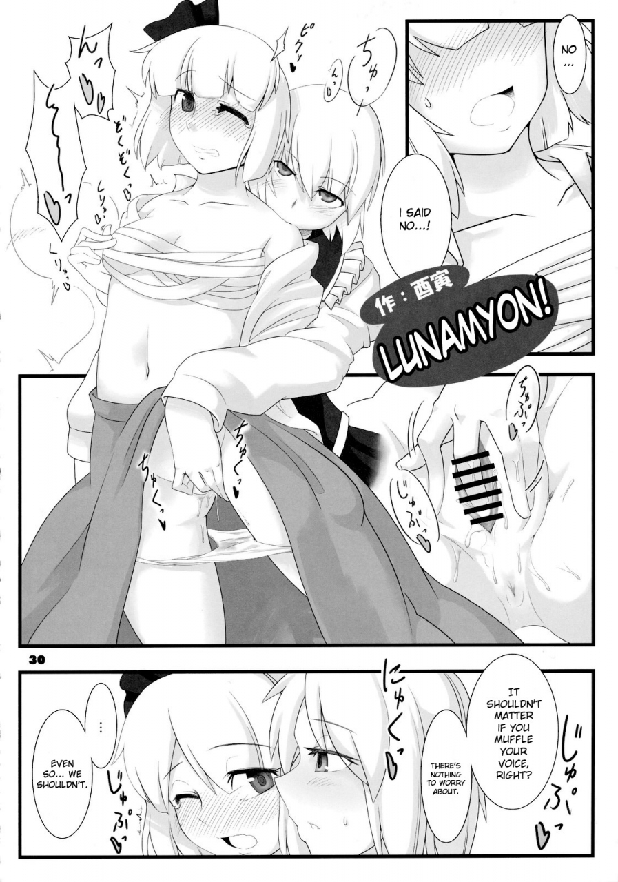 reitaisai-8-fujiiro-sabou-fujii-jun-replay-touhou-project-english-fuke