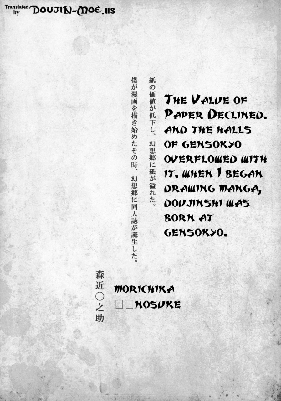 reitaisai-8-galley-ryoma-zutto-kourin-no-turn-turn-1-me-its-always-kourins-turn-first-turn-touhou-project-english-doujin-moeus