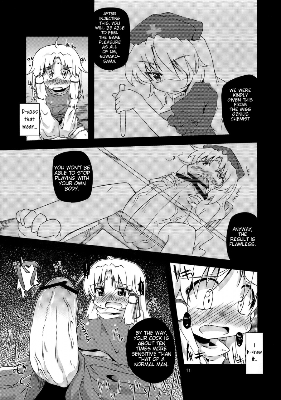 reitaisai-8-happiness-milk-obyaa-nikuyokugami-gyoushin-new-carnal-story-zen-touhou-project-english-maipantsu