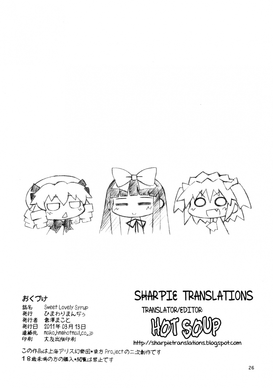 reitaisai-8-himawari-mandiu-kurasawa-makoto-sweet-lovely-syrup-touhou-project-english-sharpie-translations