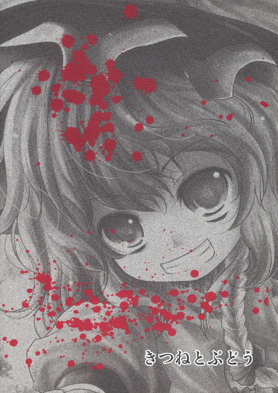 reitaisai-8-kitsune-to-budou-kurona-futsuu-no-mahoutsukai-daze-an-ordinary-magician-da-ze-touhou-project-english-atomicpuppy