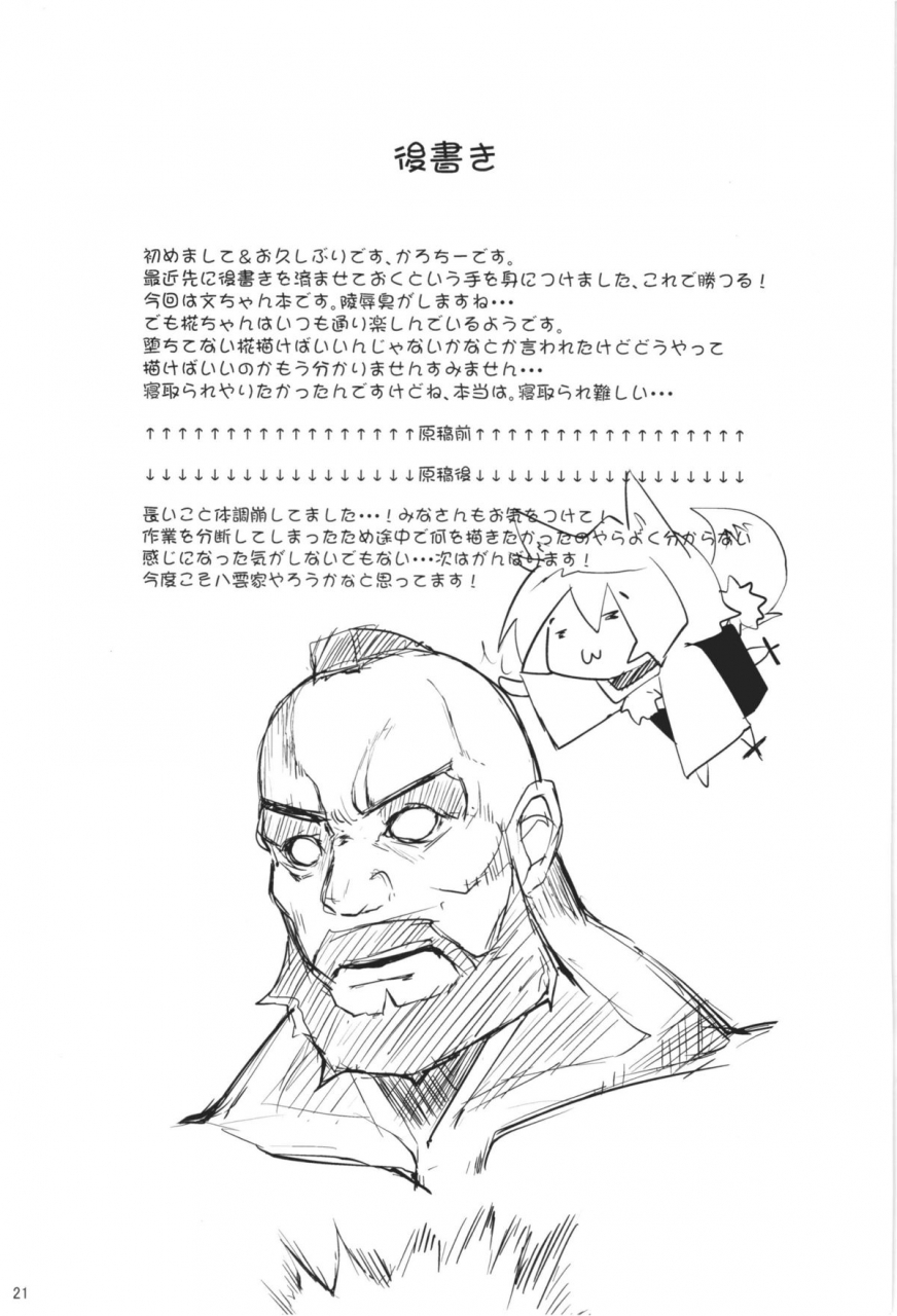 reitaisai-8-mochi-ya-karochii-ayagari-touhou-project-english