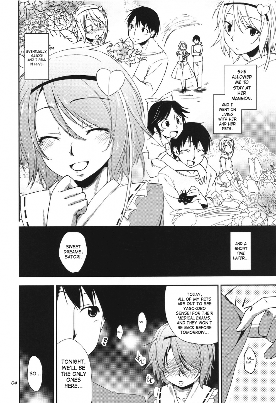 reitaisai-8-natsu-no-umi-natsumi-akira-urakoi-touhou-project-english-saha