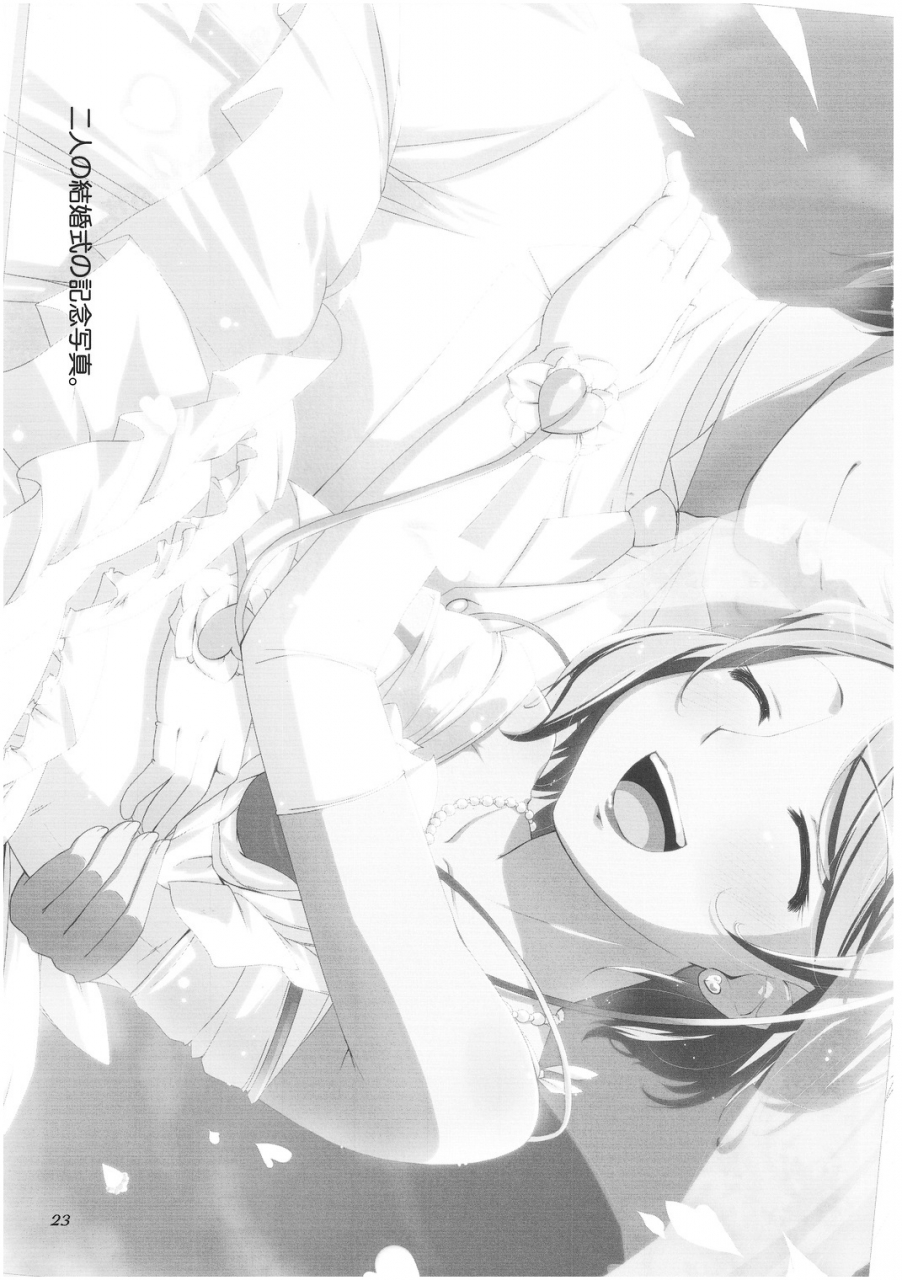 reitaisai-8-natsu-no-umi-natsumi-akira-urakoi-touhou-project-english-saha