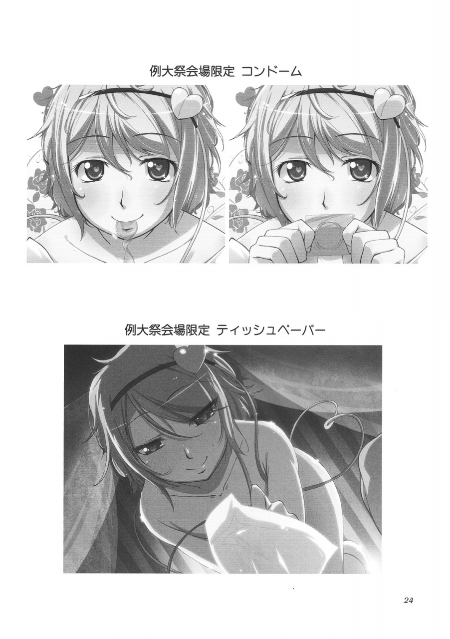 reitaisai-8-natsu-no-umi-natsumi-akira-urakoi-touhou-project-english-saha