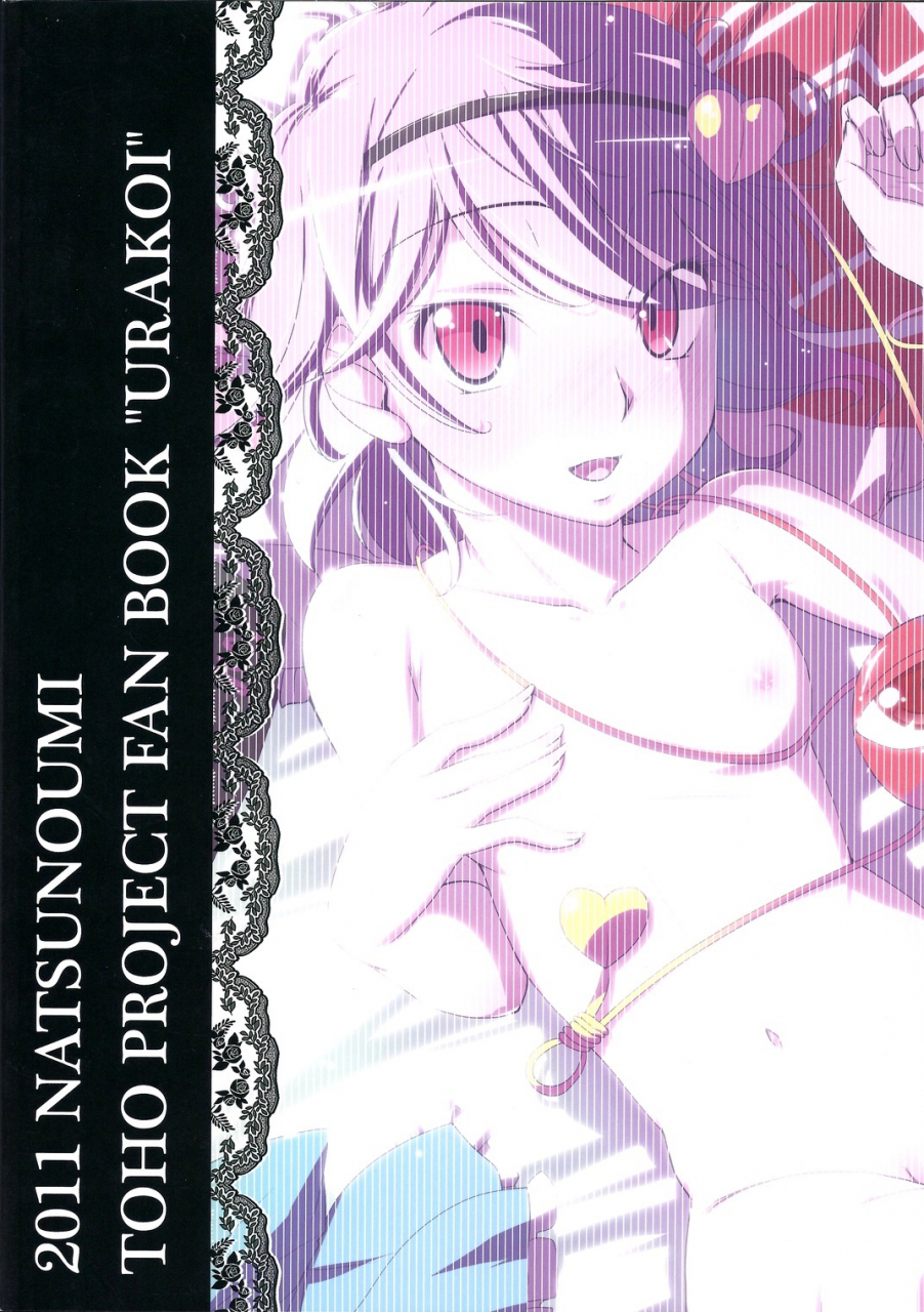 reitaisai-8-natsu-no-umi-natsumi-akira-urakoi-touhou-project-english-saha