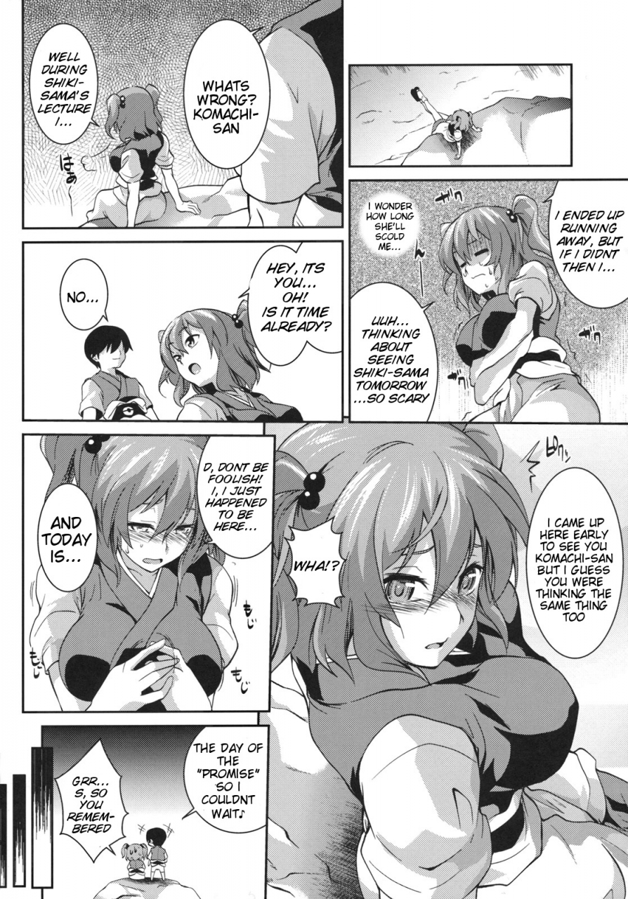 reitaisai-8-saz-soba-komachi-futamawari-together-with-komachi-2-touhou-project-english-doujin-moeus