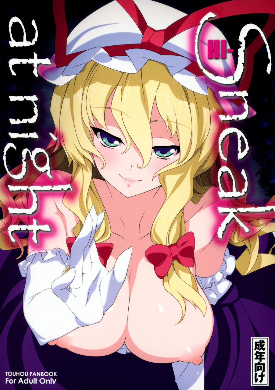 reitaisai-8-tukibuto-hyouju-issei-hi-sneak-at-night-touhou-project-english-u-mad