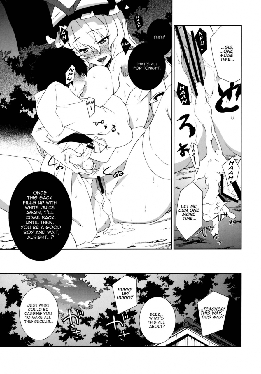 reitaisai-8-tukibuto-hyouju-issei-hi-sneak-at-night-touhou-project-english-u-mad