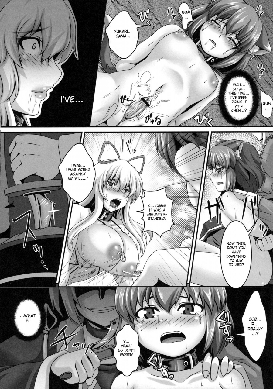 reitaisai-8-tiramisu-tart-kazuhiro-da-kyou-yukari-3-chen-yukaris-descent-into-madness-3-x-chen-touhou-project-english