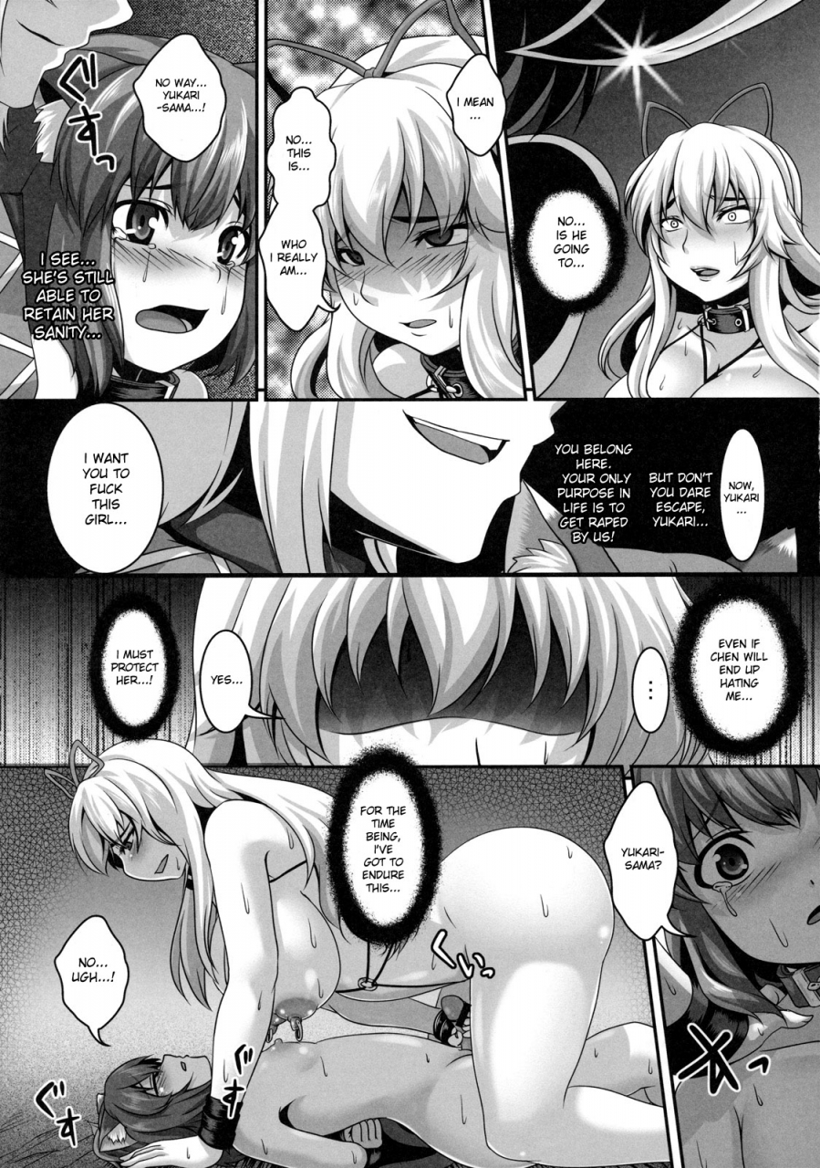 reitaisai-8-tiramisu-tart-kazuhiro-da-kyou-yukari-3-chen-yukaris-descent-into-madness-3-x-chen-touhou-project-english