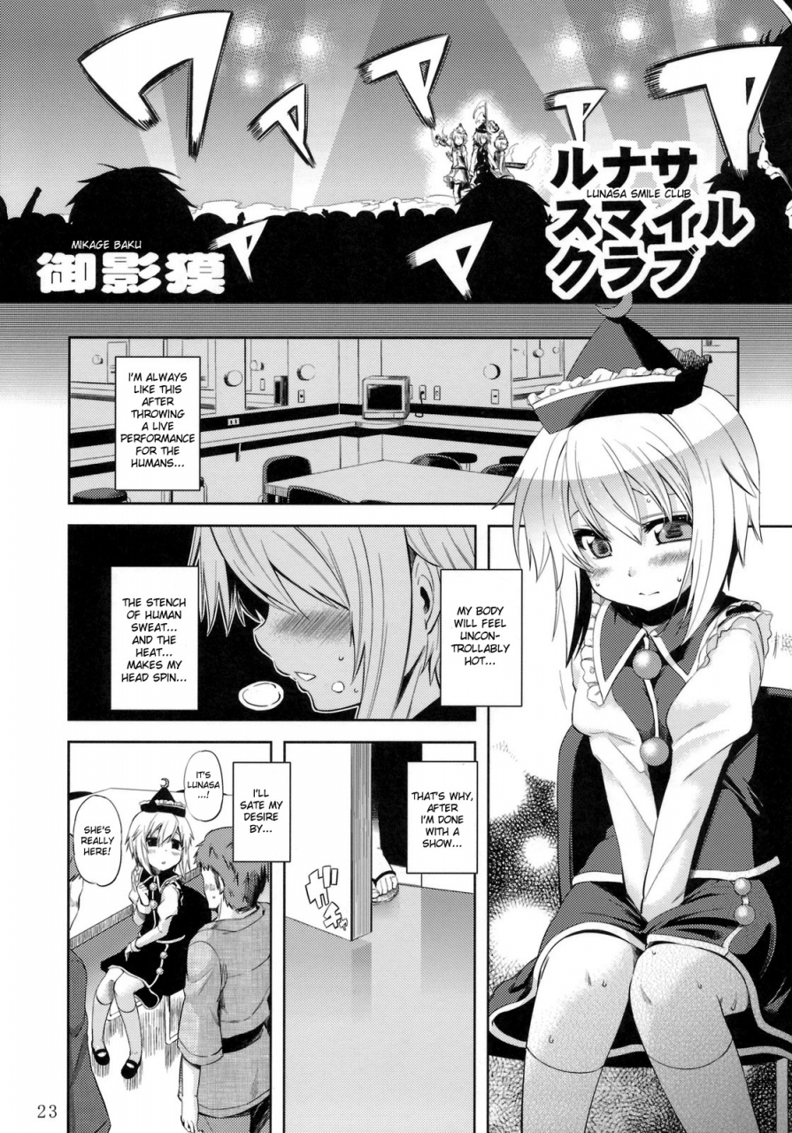 reitaisai-8-tohomilk-seisaku-iinkai-comic-tohomilk-2011-03-touhou-project-english-desudesu