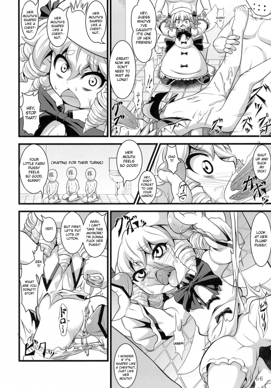 reitaisai-8-tohomilk-seisaku-iinkai-comic-tohomilk-2011-03-touhou-project-english-desudesu