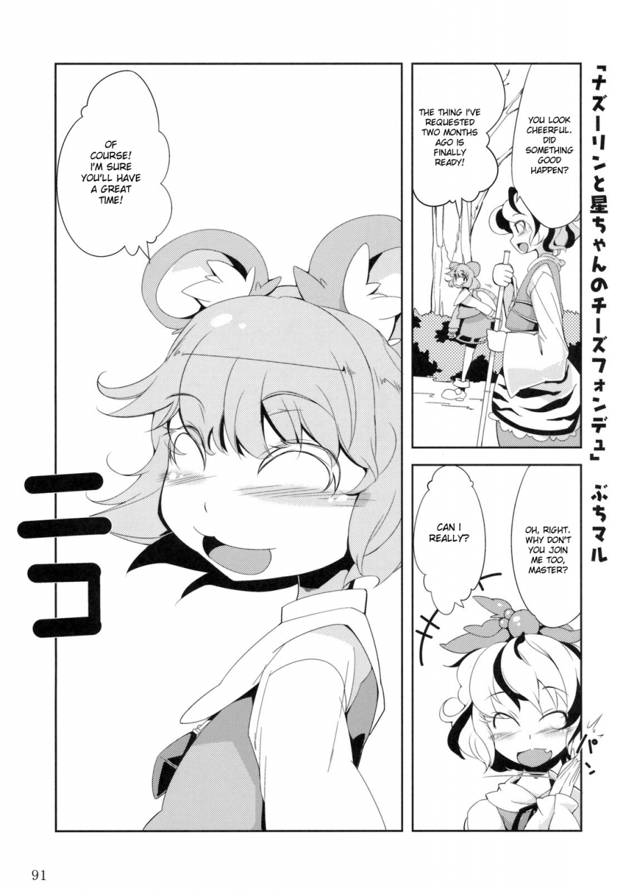 reitaisai-8-tohomilk-seisaku-iinkai-comic-tohomilk-2011-03-touhou-project-english-desudesu