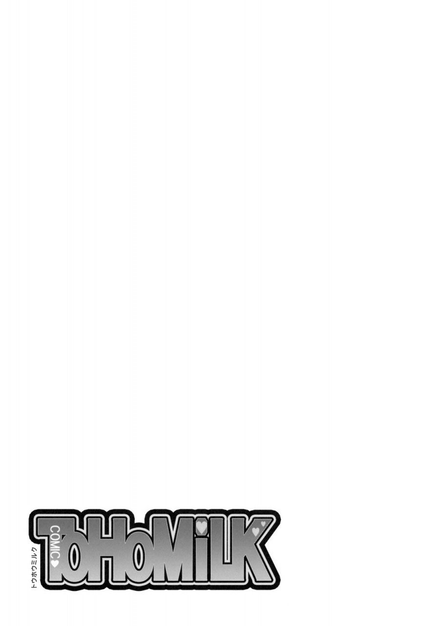 reitaisai-8-tohomilk-seisaku-iinkai-comic-tohomilk-2011-03-touhou-project-english-desudesu