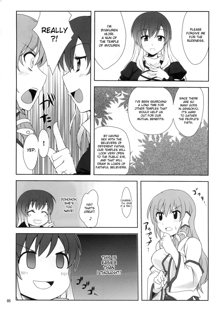 reitaisai-8-true-ride-shinjitsu-hijirin-to-sex-shimasho-lets-have-sex-with-hijirin-touhou-project-english-desudesu
