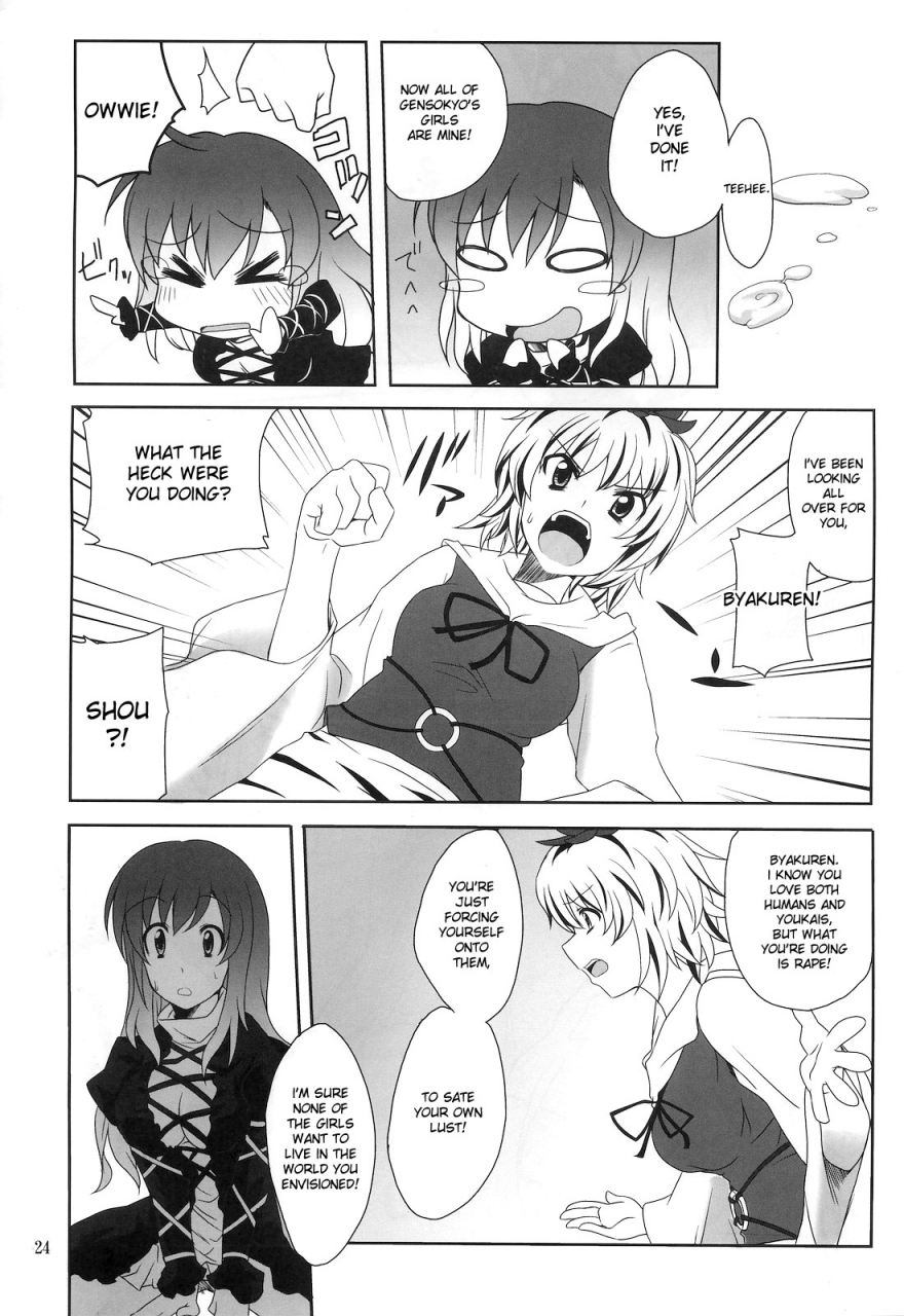 reitaisai-8-true-ride-shinjitsu-hijirin-to-sex-shimasho-lets-have-sex-with-hijirin-touhou-project-english-desudesu