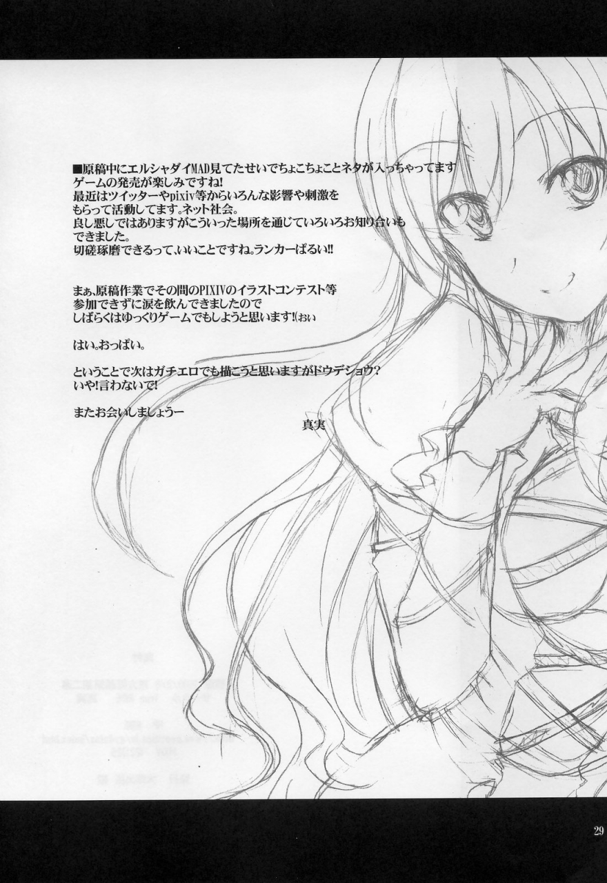 reitaisai-8-true-ride-shinjitsu-hijirin-to-sex-shimasho-lets-have-sex-with-hijirin-touhou-project-english-desudesu