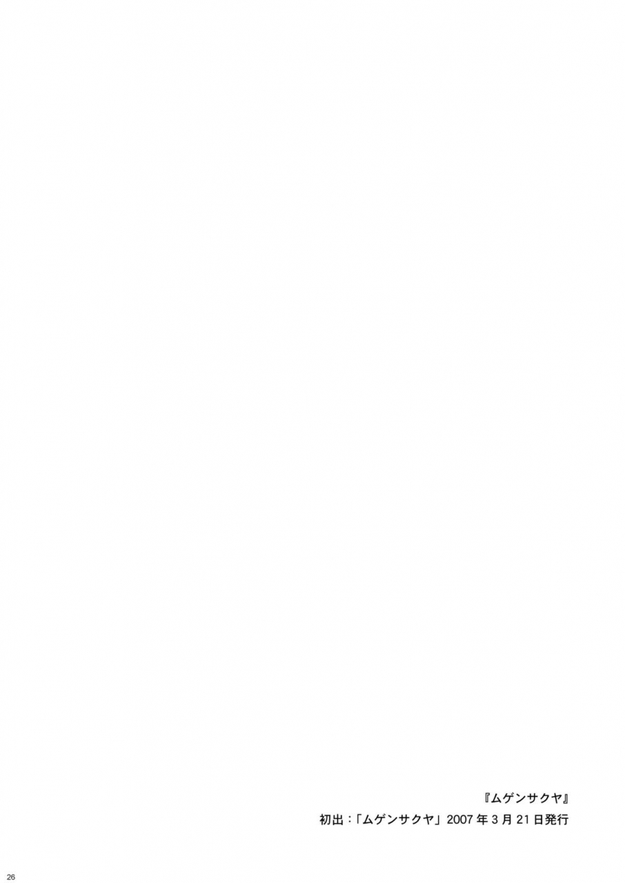 reitaisai-8-web-knight-knight-satoshi-cyclone-memory-touhou-project-english-desudesu