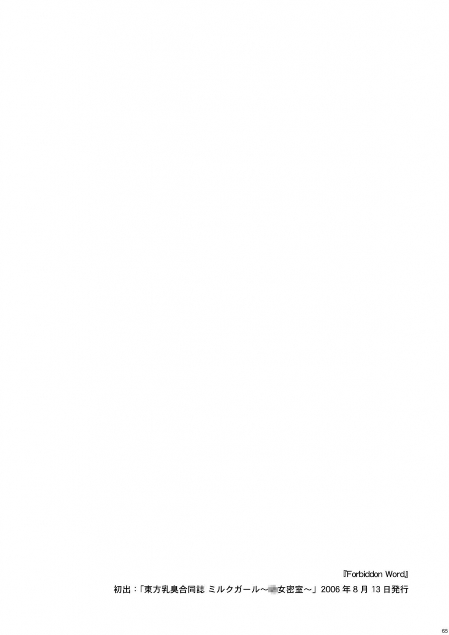 reitaisai-8-web-knight-knight-satoshi-cyclone-memory-touhou-project-english-desudesu