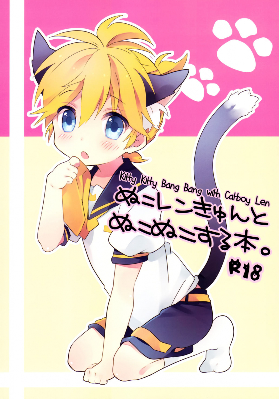 reitaisai-8-hey-you-non-nuko-len-kyun-to-nuko-nuko-suru-hon-kitty-kitty-bang-bang-with-catboy-len-vocaloid-english-sw