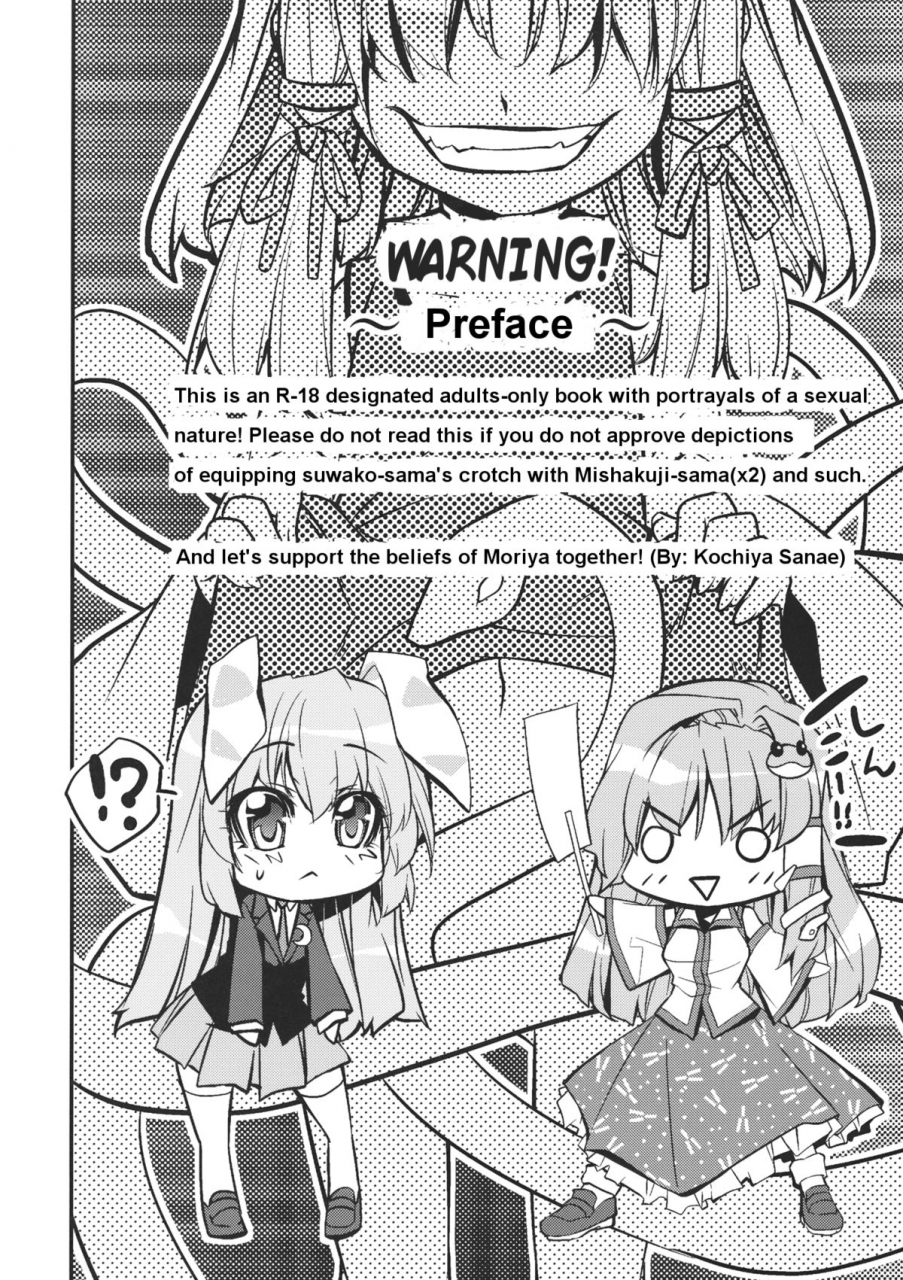 reitaisai-8-r1-ichikawa-ryuunosuke-sanae-udon-hitotama-touhou-project-english