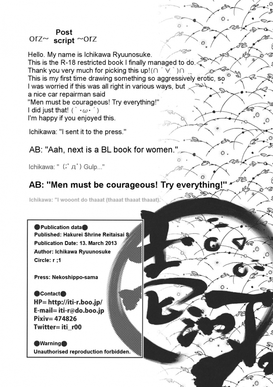 reitaisai-8-r1-ichikawa-ryuunosuke-sanae-udon-hitotama-touhou-project-english